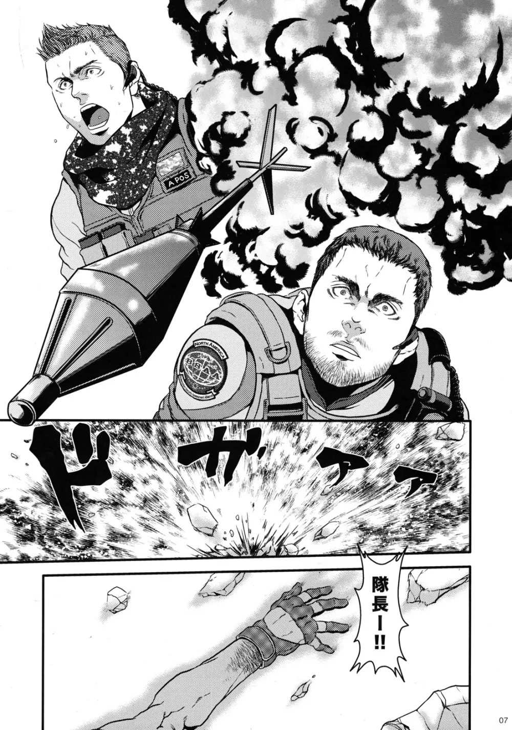 WE LOVE BEEFCAKE!! file:Chris Redfield Page.6