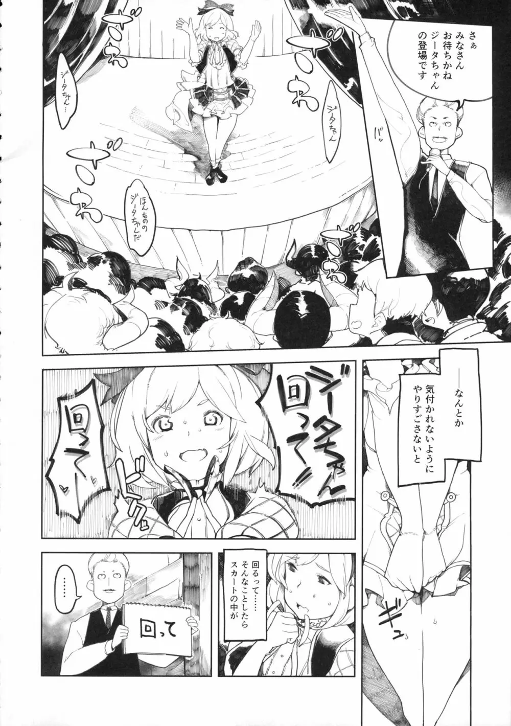 3凸 Page.5