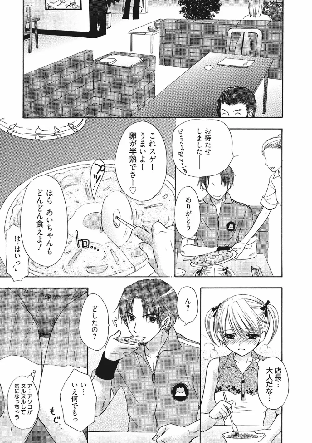 秘密 The Great Escape Page.12