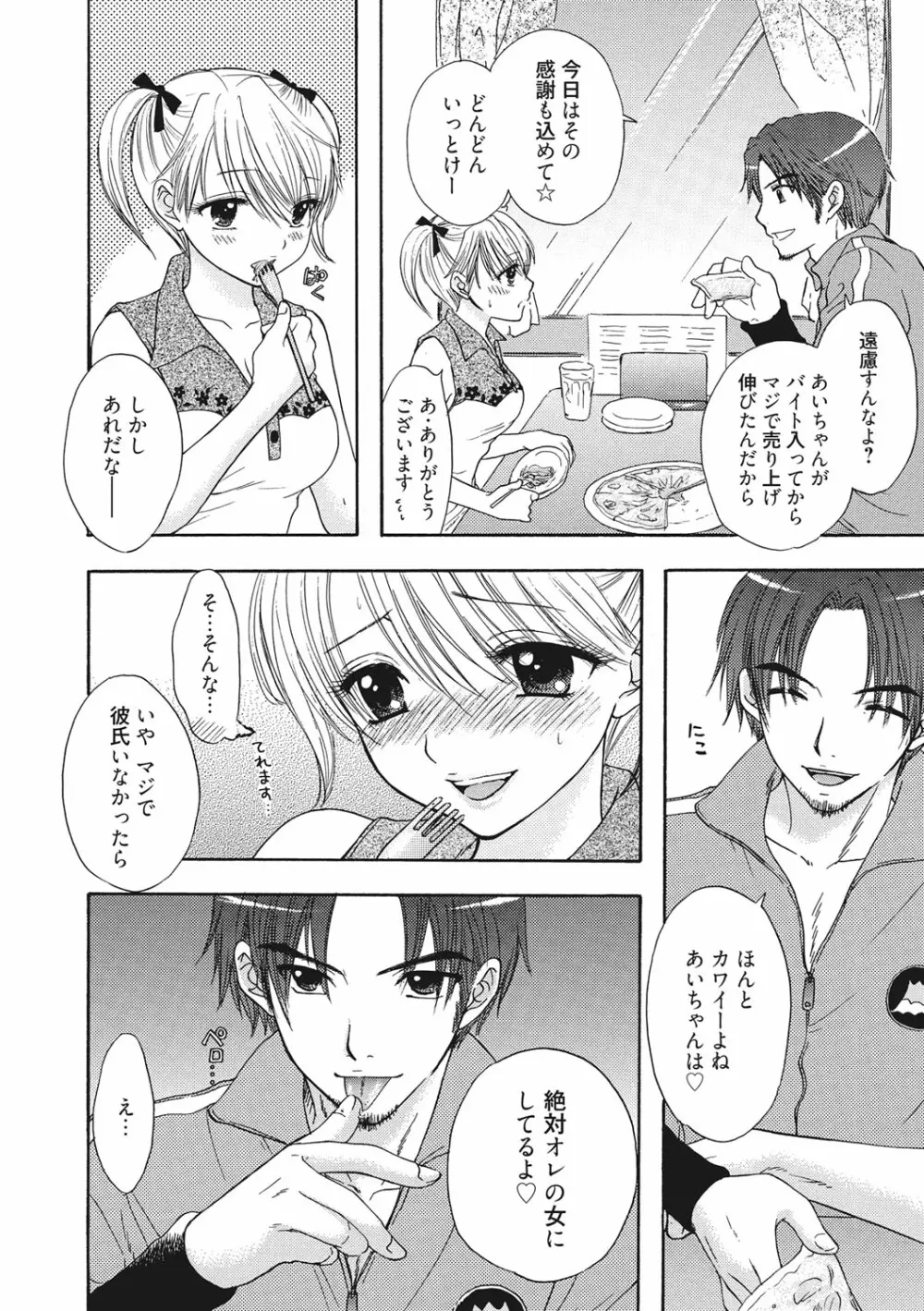 秘密 The Great Escape Page.13