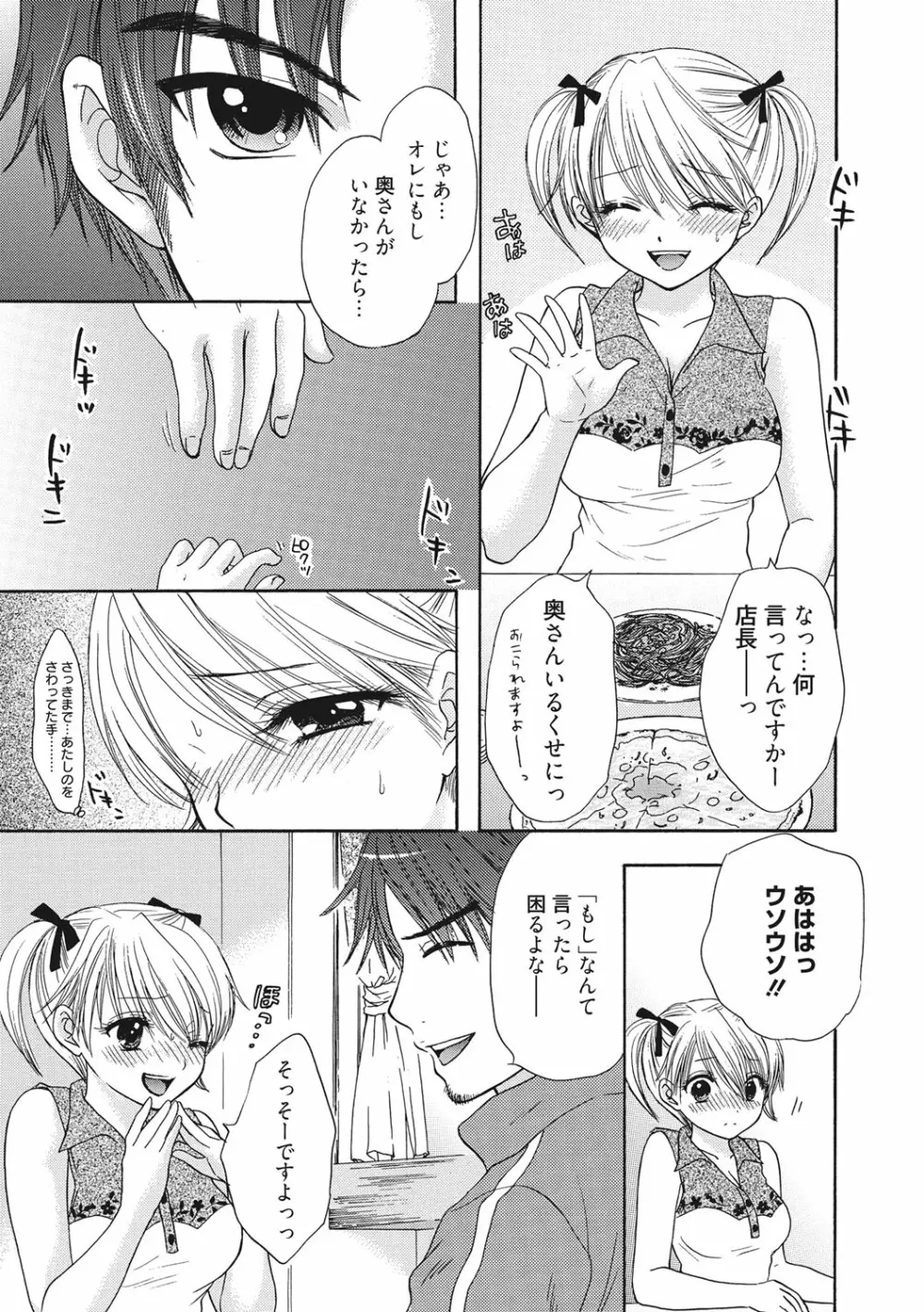 秘密 The Great Escape Page.14