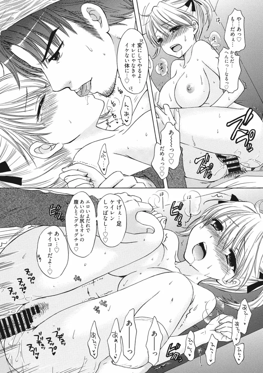 秘密 The Great Escape Page.140