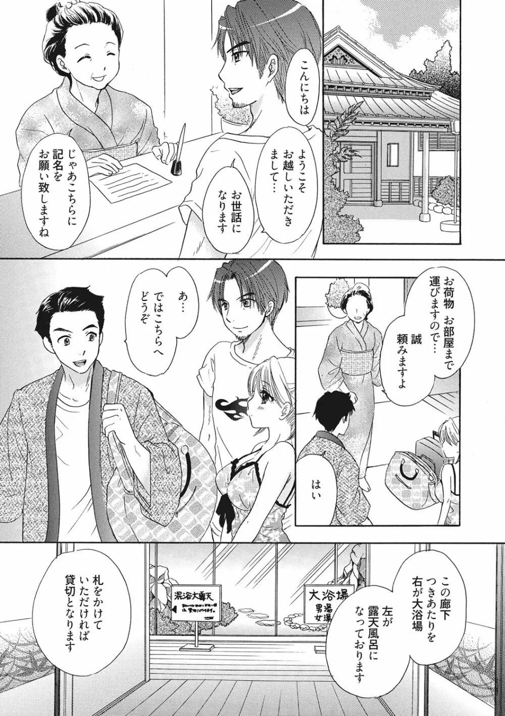 秘密 The Great Escape Page.152