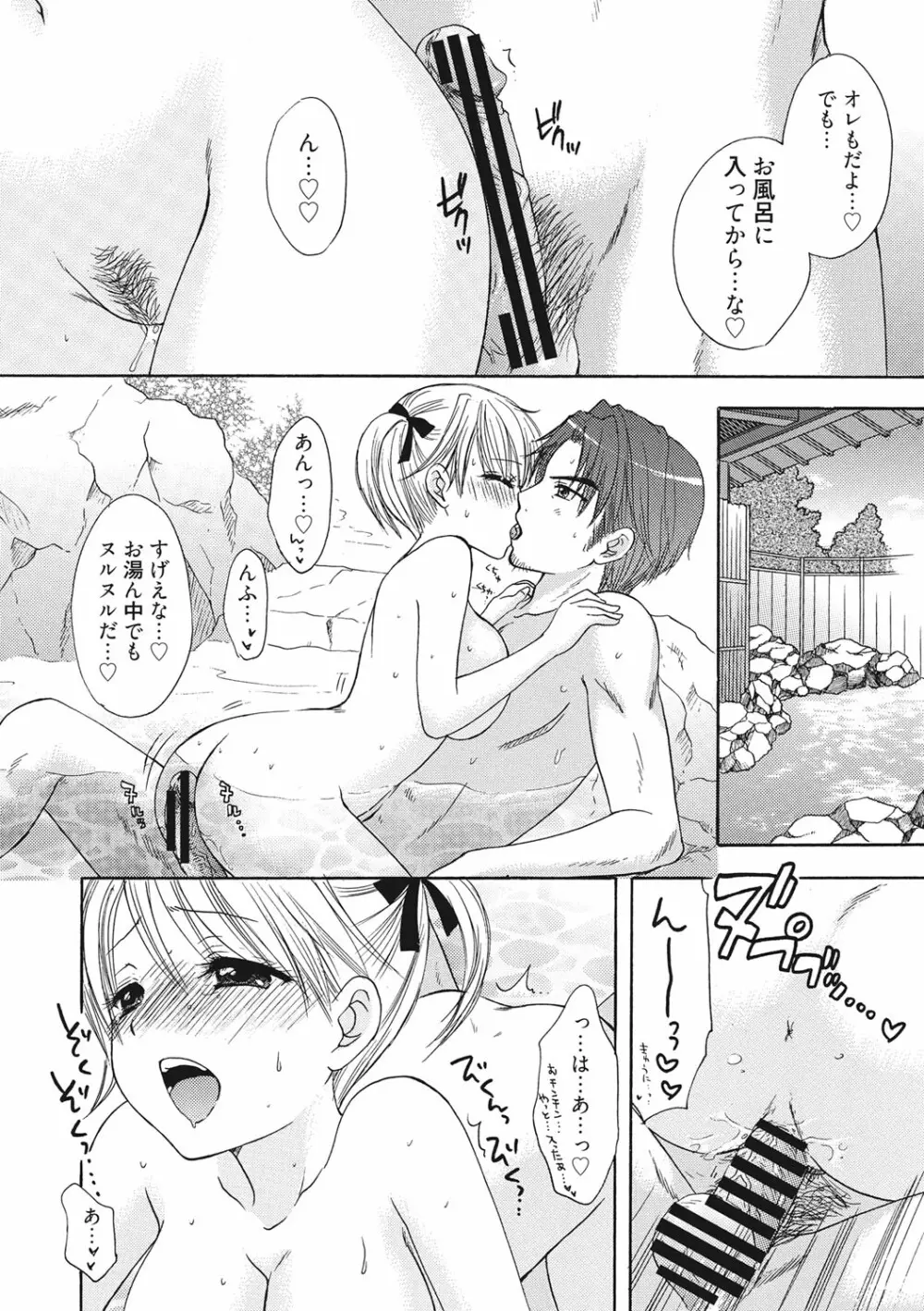 秘密 The Great Escape Page.157