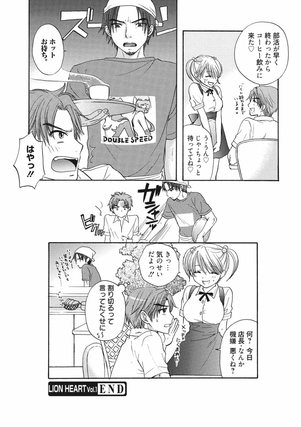 秘密 The Great Escape Page.43