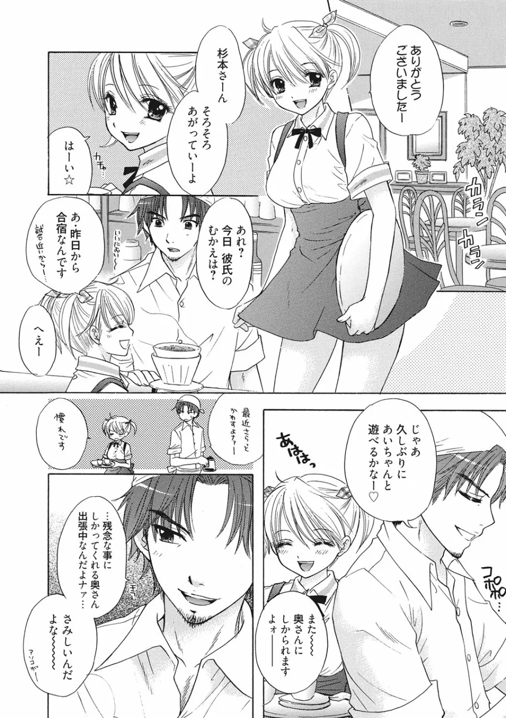 秘密 The Great Escape Page.45