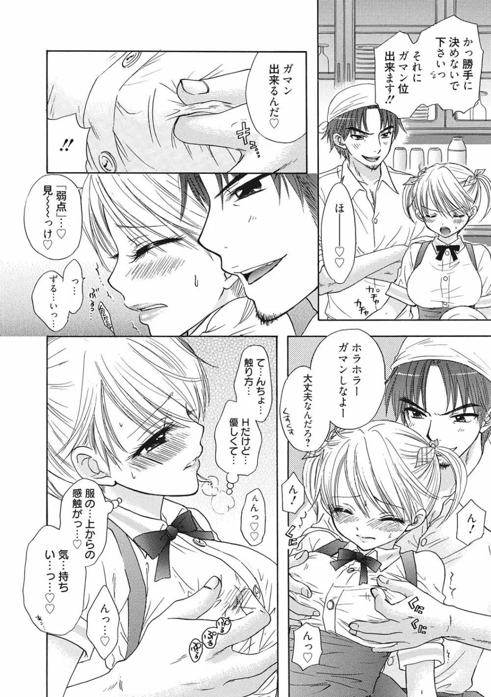 秘密 The Great Escape Page.47