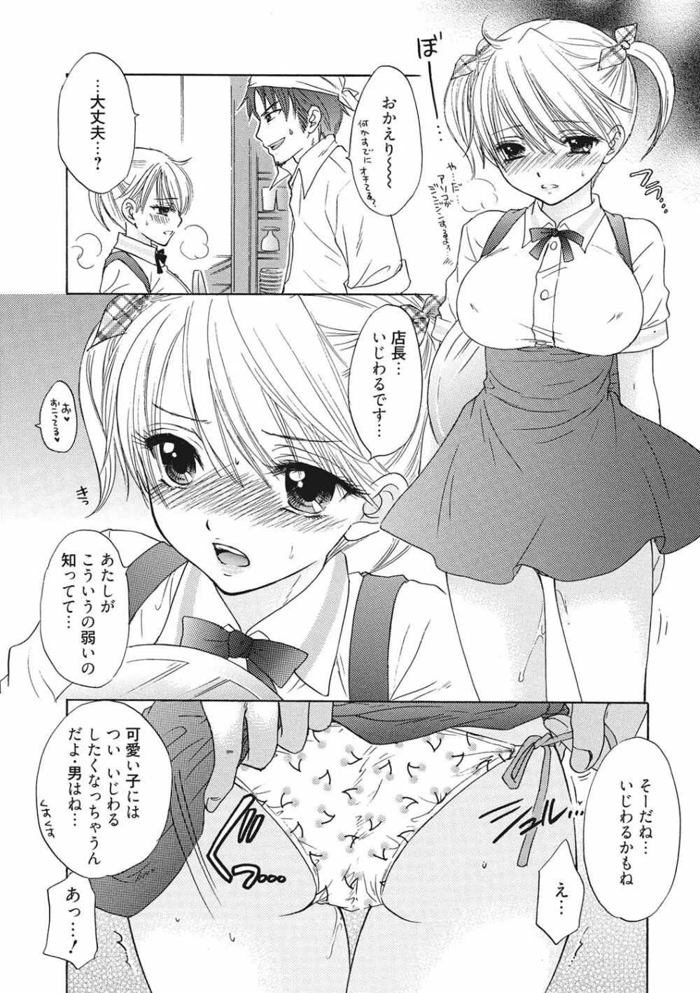 秘密 The Great Escape Page.49