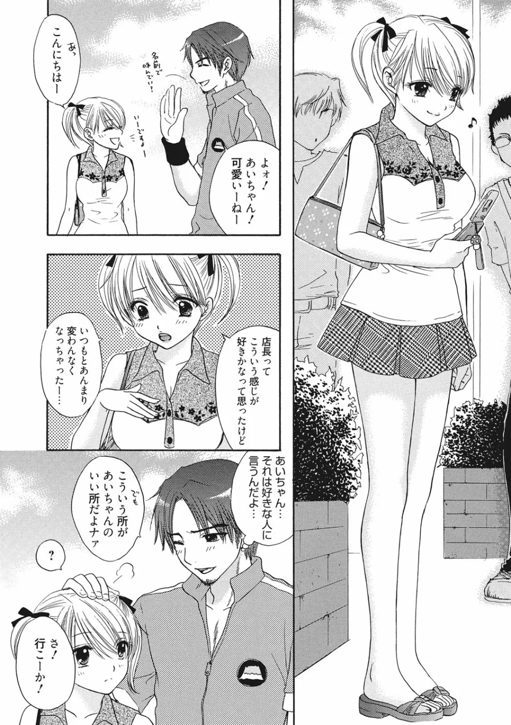 秘密 The Great Escape Page.7