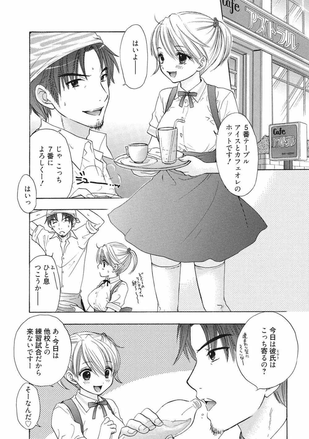 秘密 The Great Escape Page.75