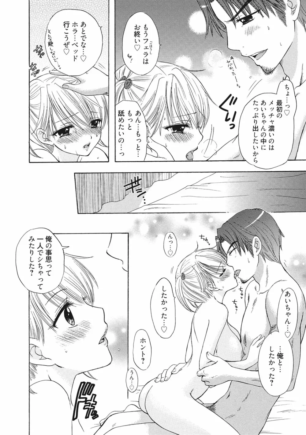 秘密 The Great Escape Page.89