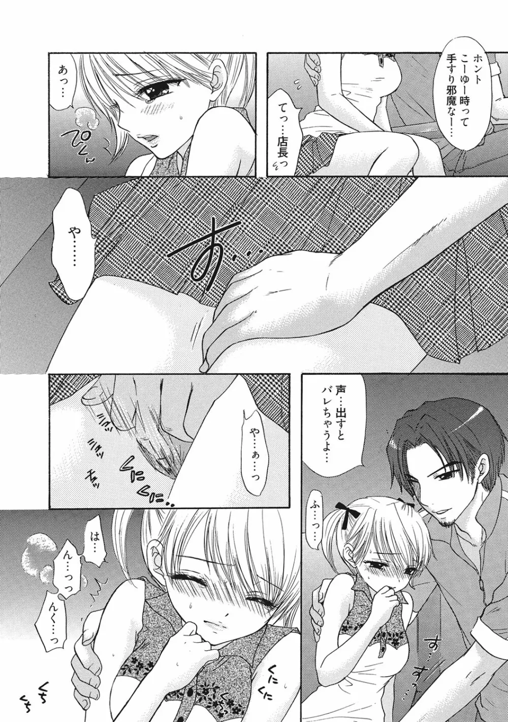 秘密 The Great Escape Page.9