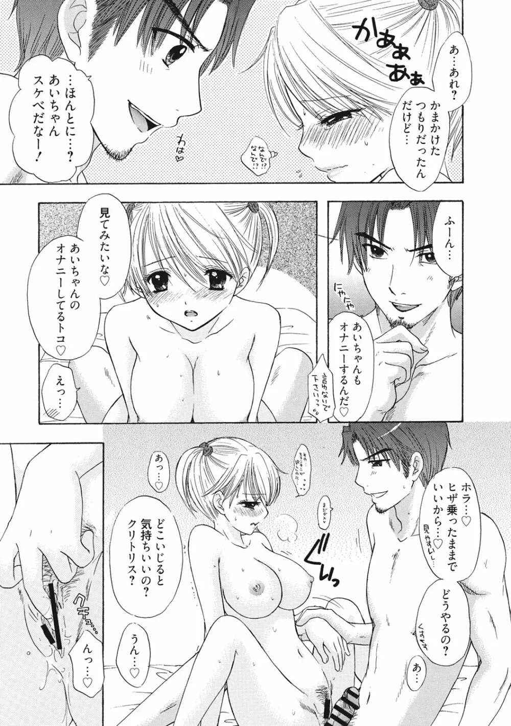 秘密 The Great Escape Page.90