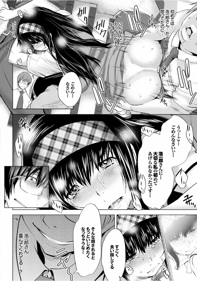 快楽堕ち輪姦ファイル Page.12