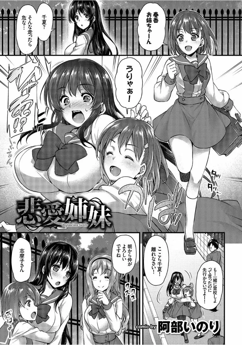 快楽堕ち輪姦ファイル Page.27