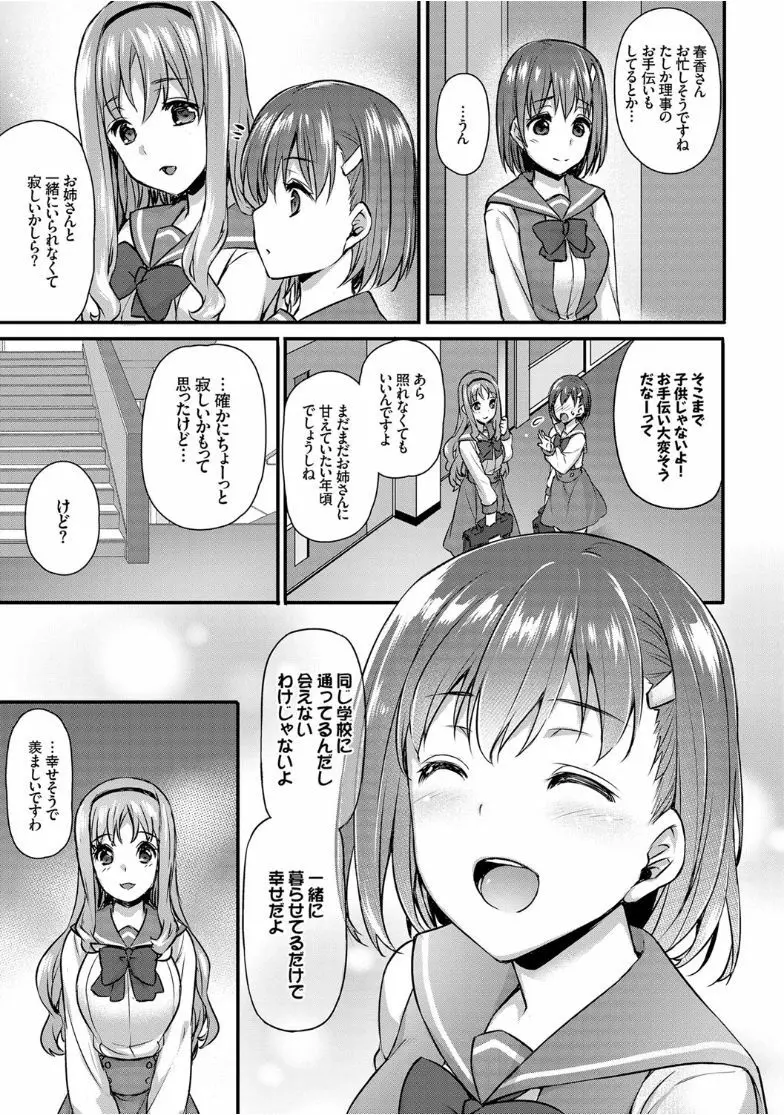 快楽堕ち輪姦ファイル Page.29