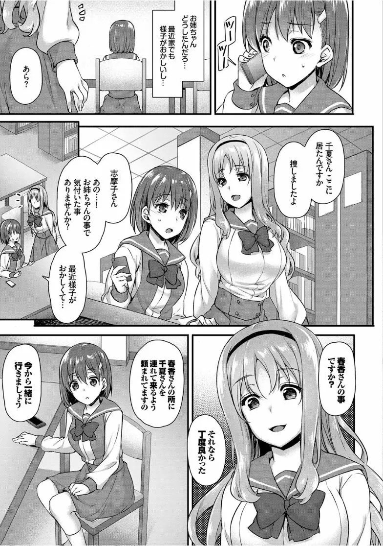 快楽堕ち輪姦ファイル Page.37