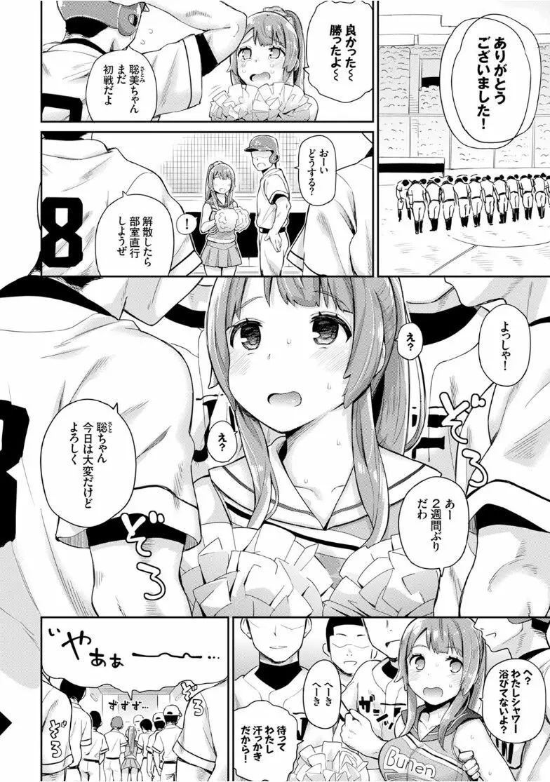 快楽堕ち輪姦ファイル Page.48