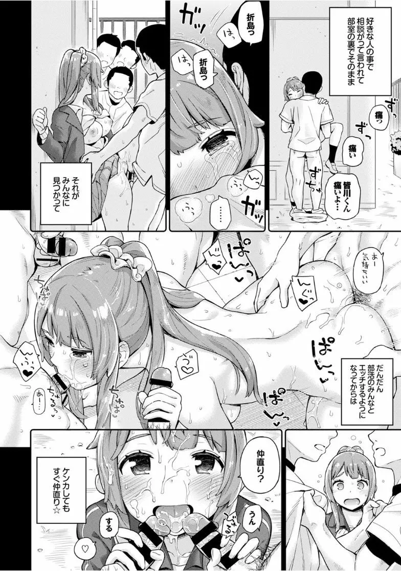 快楽堕ち輪姦ファイル Page.50