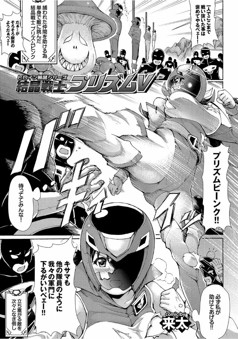 快楽堕ち輪姦ファイル Page.67