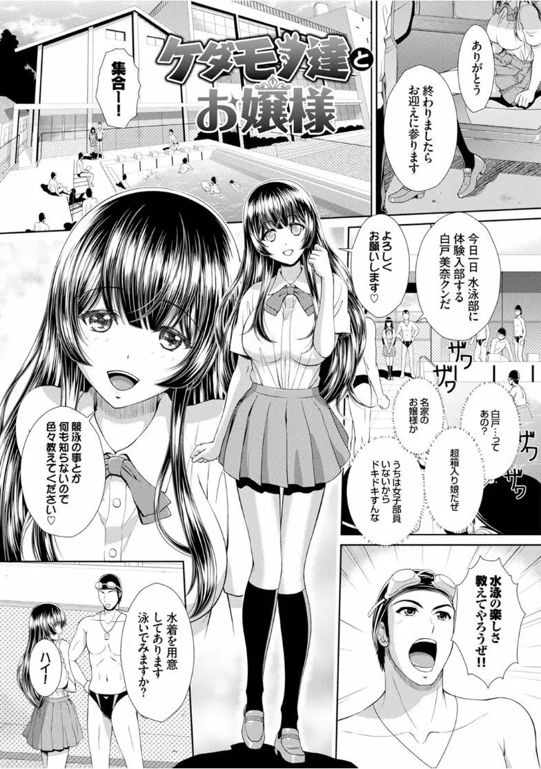 快楽堕ち輪姦ファイル Page.87