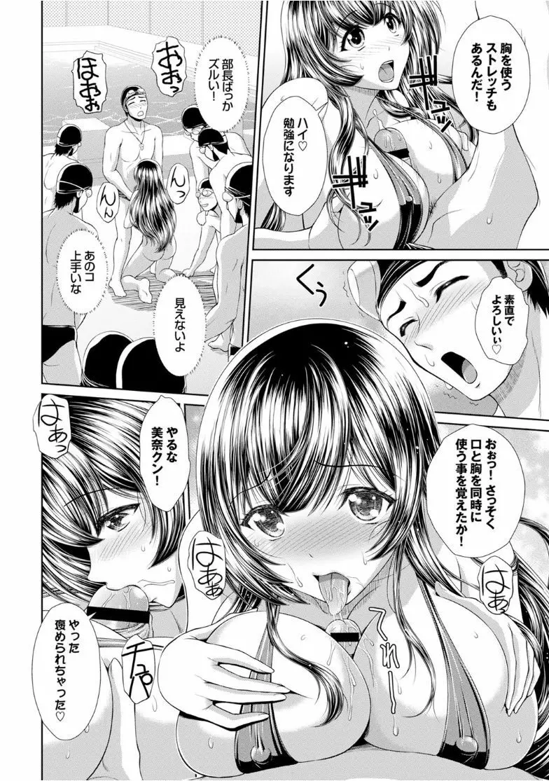 快楽堕ち輪姦ファイル Page.94