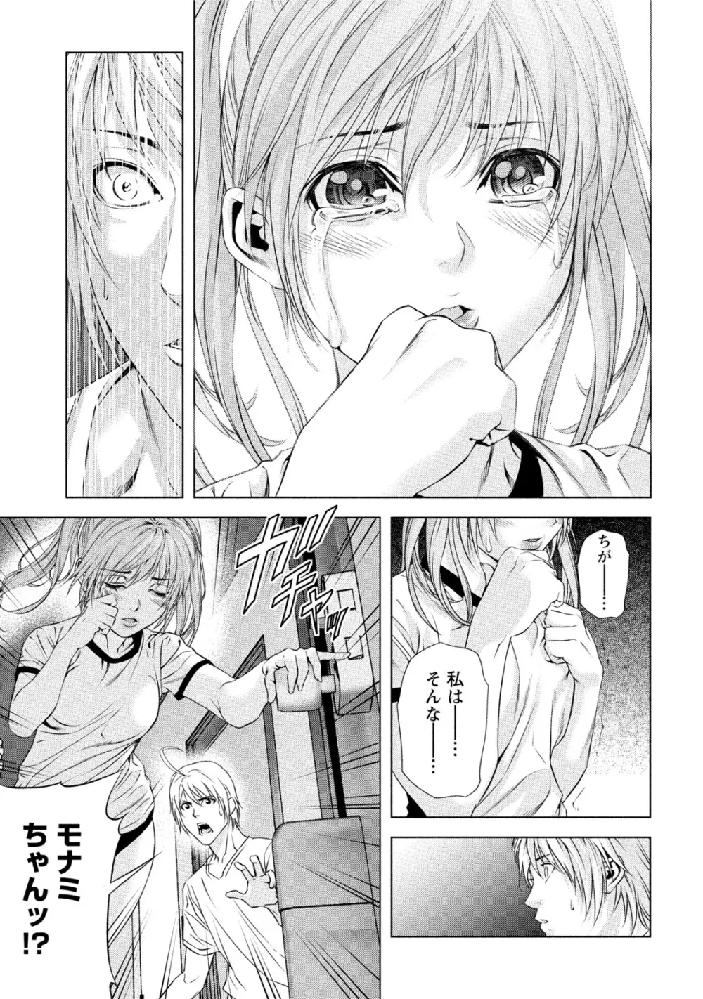 童貞のボクが美乳お姉さんとHできた理由 Page.108