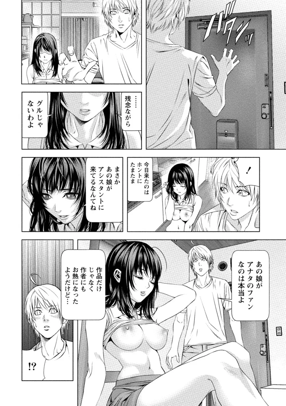 童貞のボクが美乳お姉さんとHできた理由 Page.109