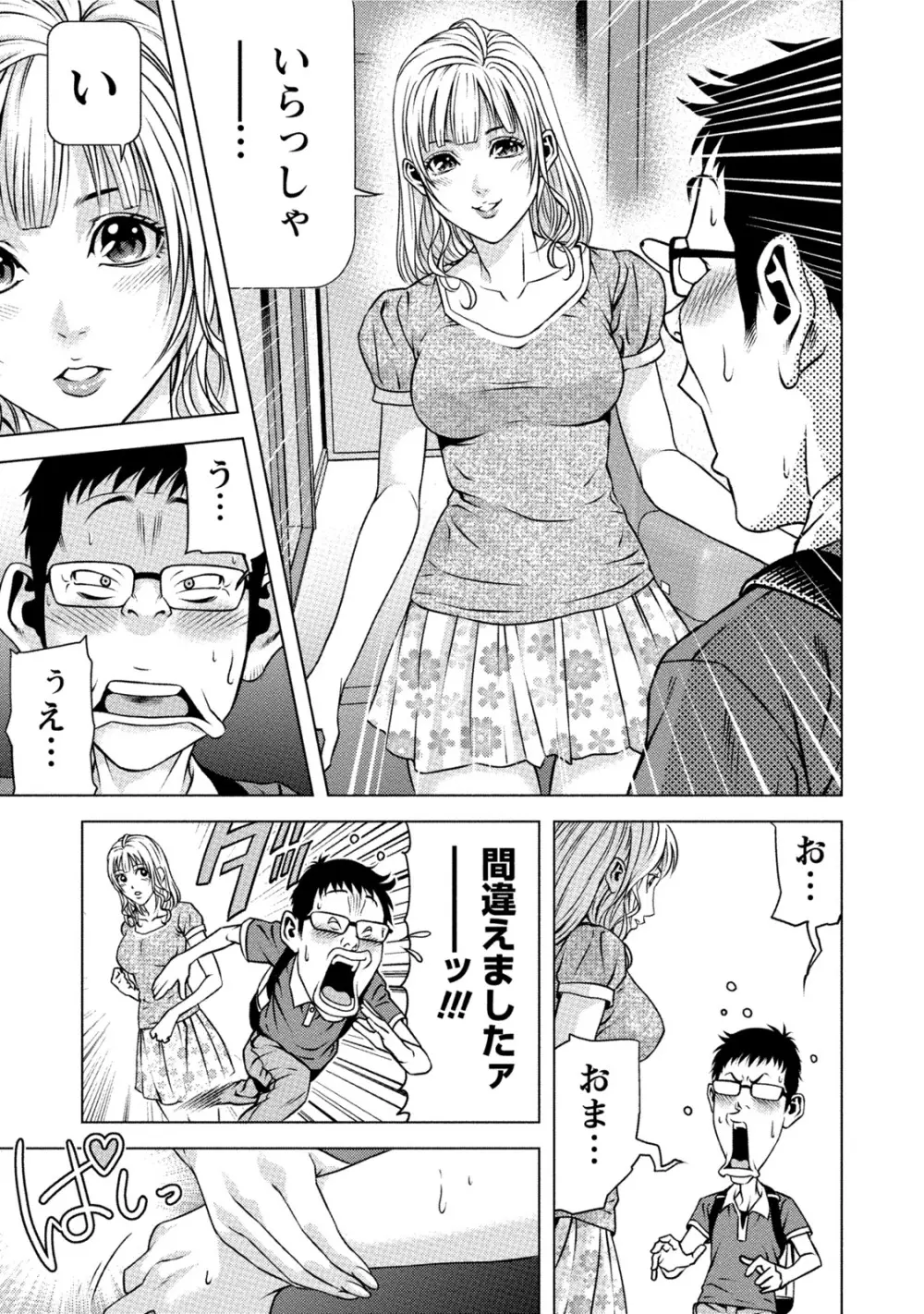 童貞のボクが美乳お姉さんとHできた理由 Page.166