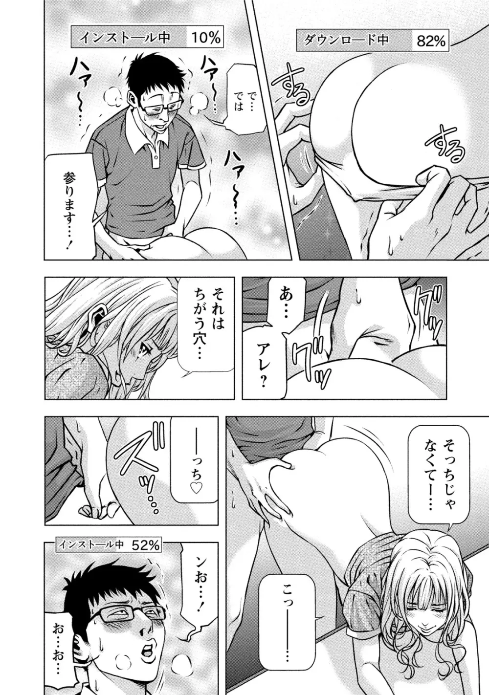 童貞のボクが美乳お姉さんとHできた理由 Page.175