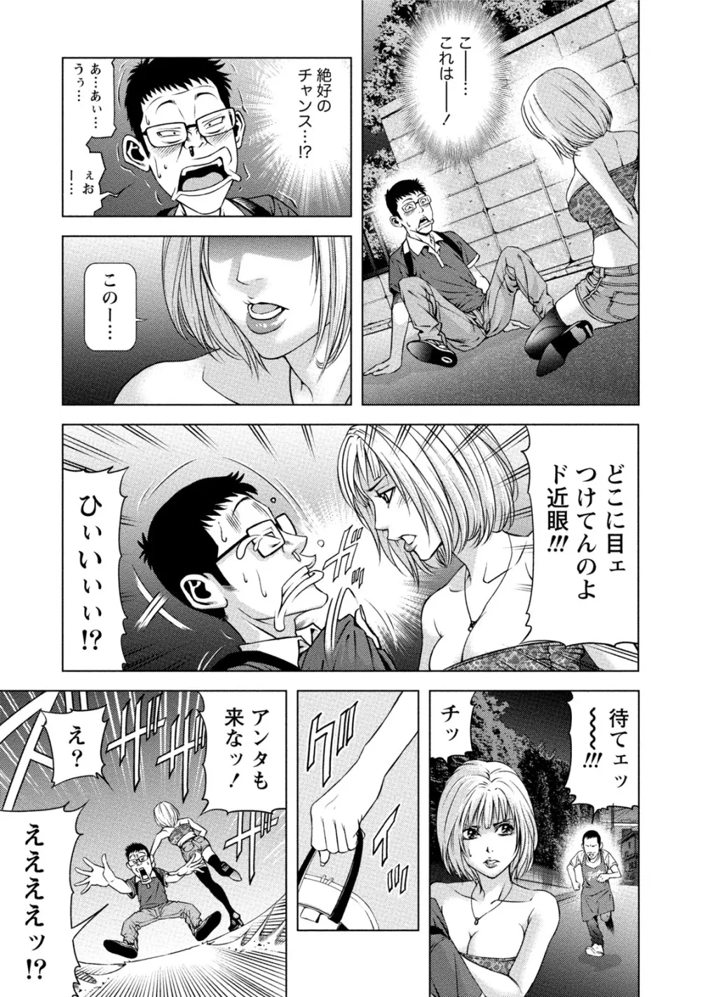 童貞のボクが美乳お姉さんとHできた理由 Page.182