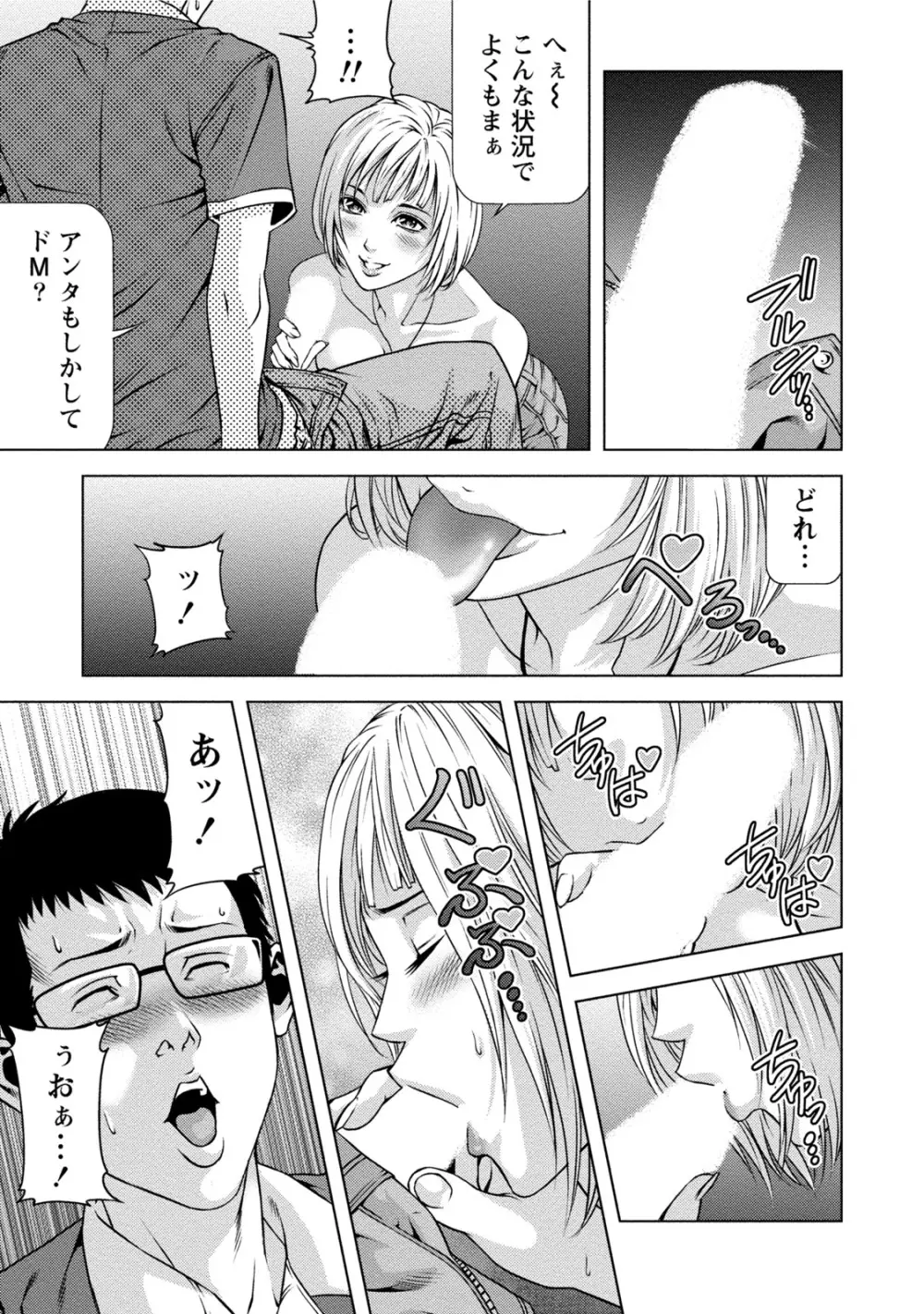 童貞のボクが美乳お姉さんとHできた理由 Page.186