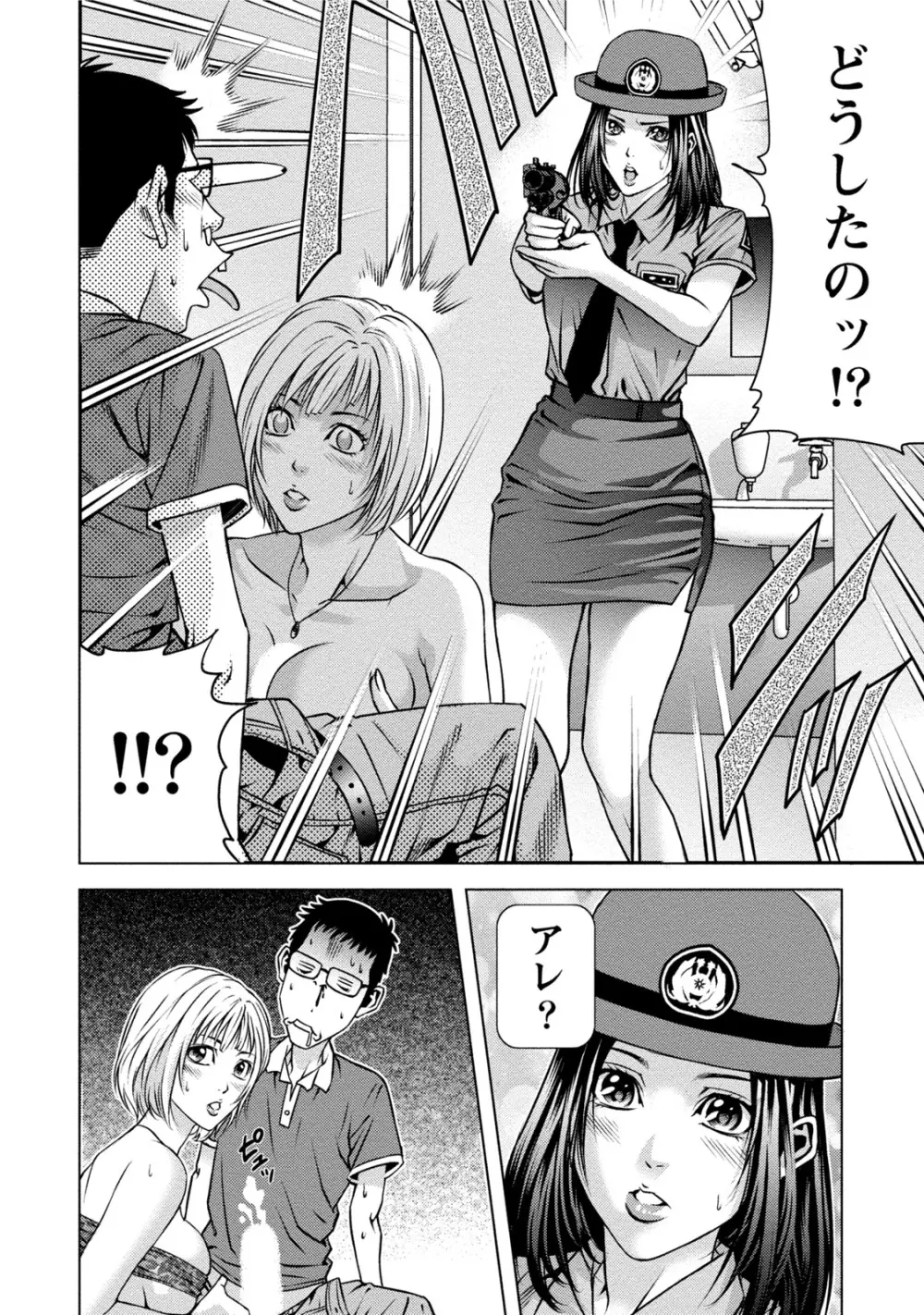 童貞のボクが美乳お姉さんとHできた理由 Page.193