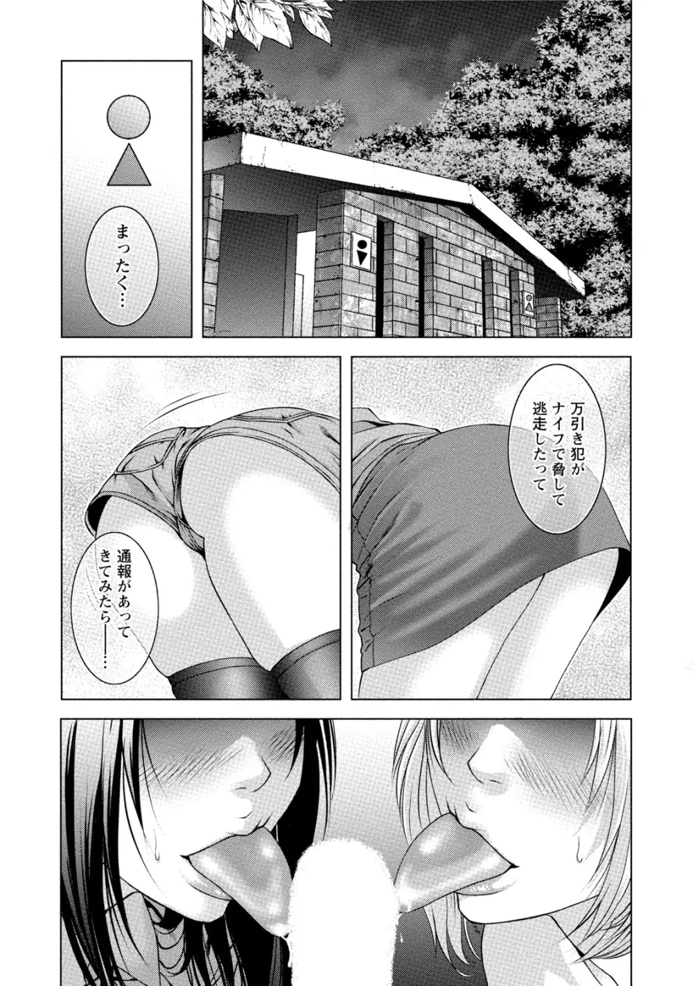 童貞のボクが美乳お姉さんとHできた理由 Page.194