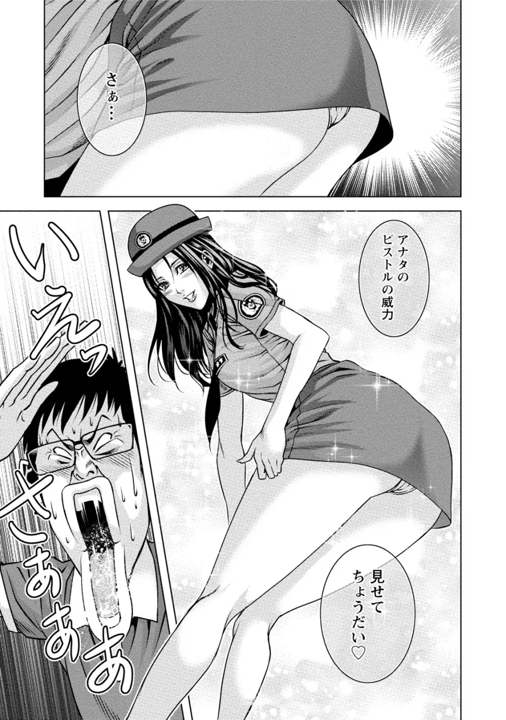 童貞のボクが美乳お姉さんとHできた理由 Page.200