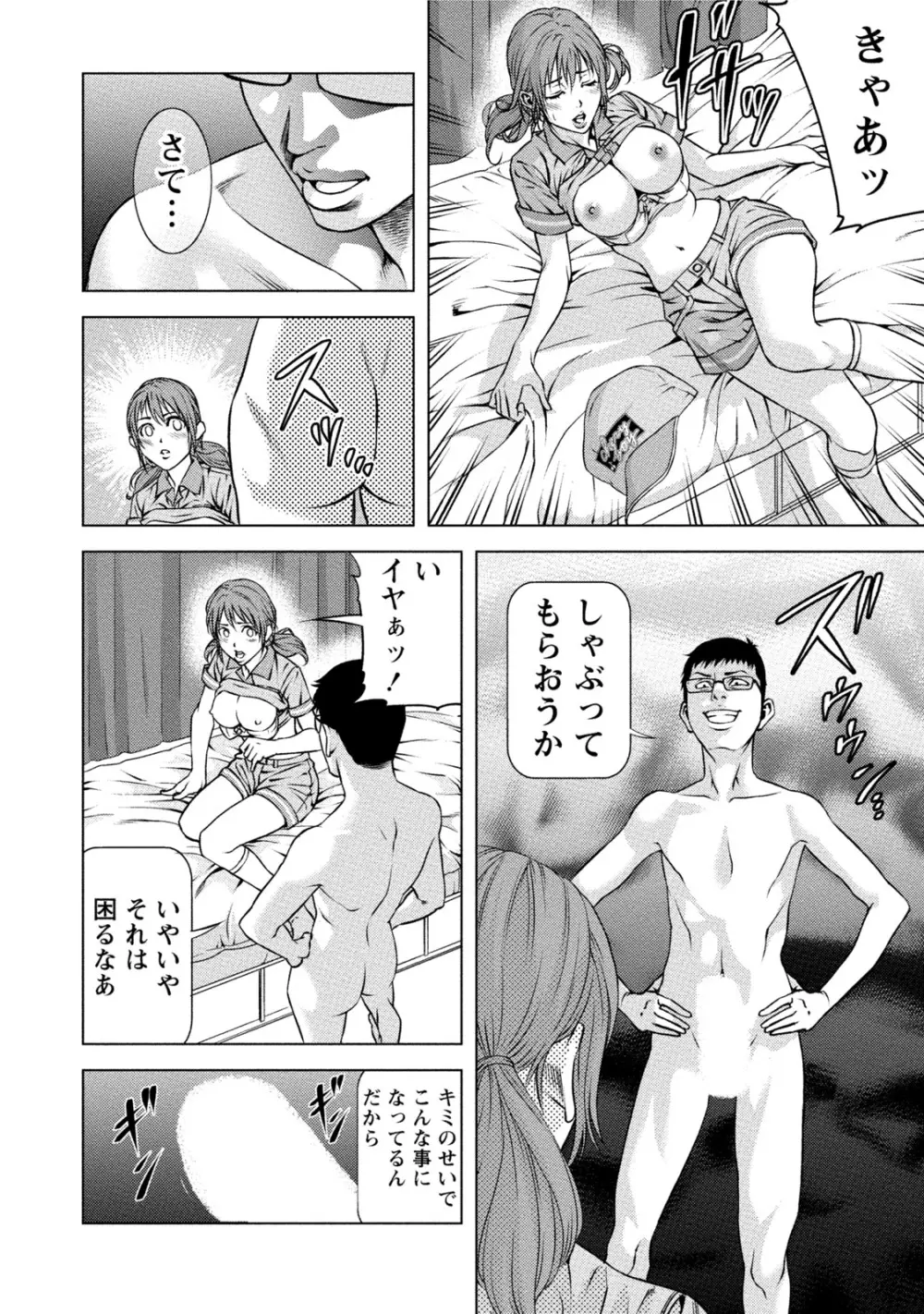 童貞のボクが美乳お姉さんとHできた理由 Page.215