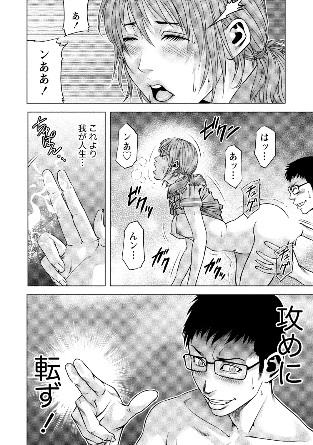 童貞のボクが美乳お姉さんとHできた理由 Page.221