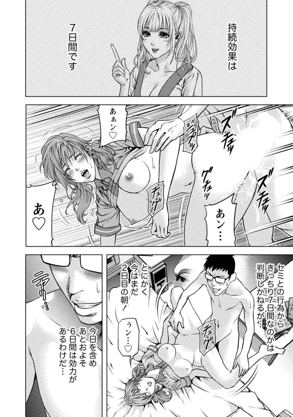 童貞のボクが美乳お姉さんとHできた理由 Page.223