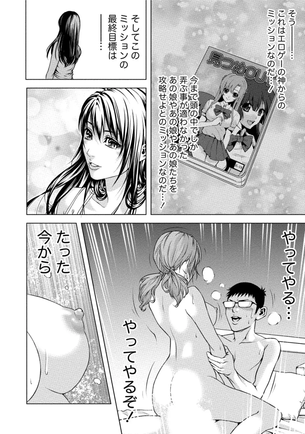 童貞のボクが美乳お姉さんとHできた理由 Page.225