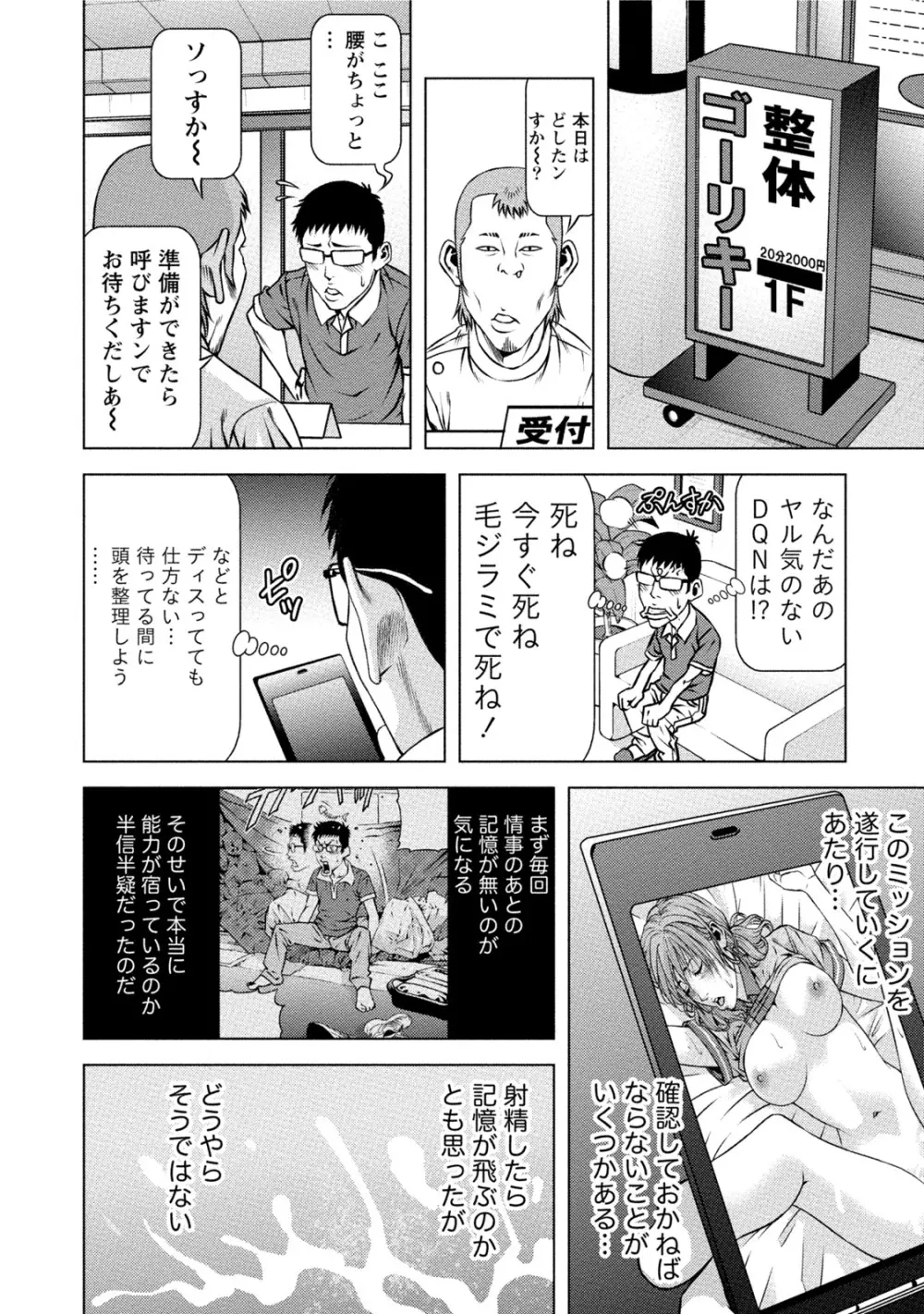 童貞のボクが美乳お姉さんとHできた理由 Page.229