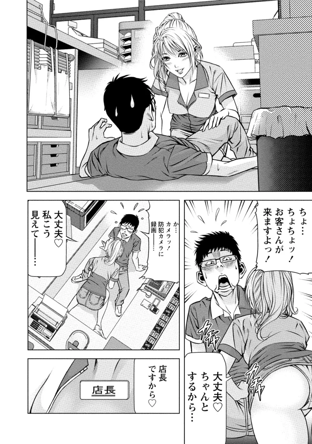 童貞のボクが美乳お姉さんとHできた理由 Page.247