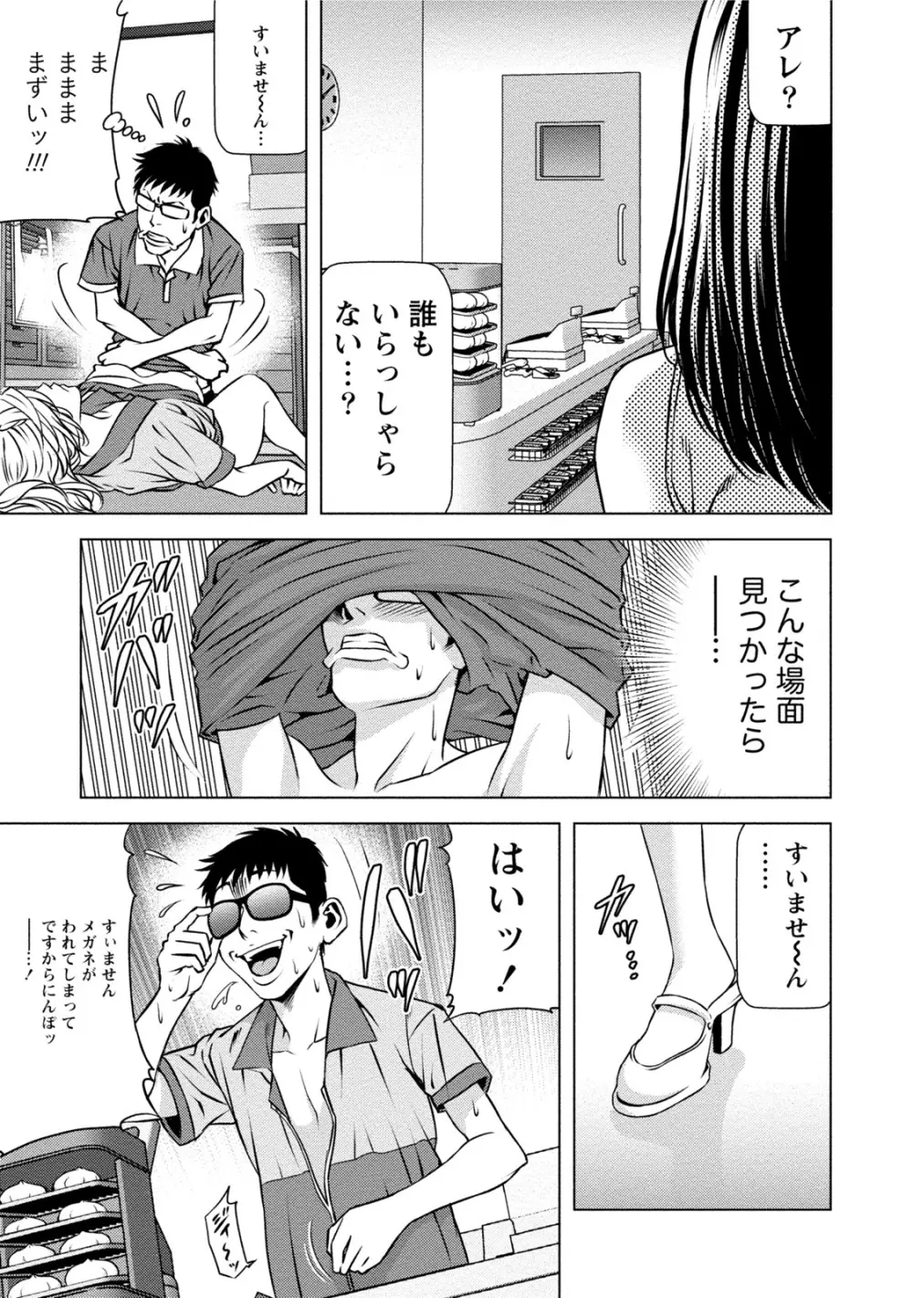 童貞のボクが美乳お姉さんとHできた理由 Page.256