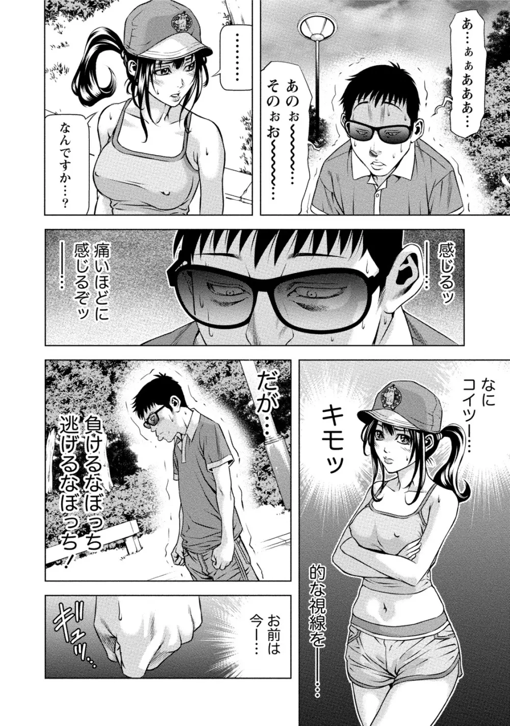 童貞のボクが美乳お姉さんとHできた理由 Page.267