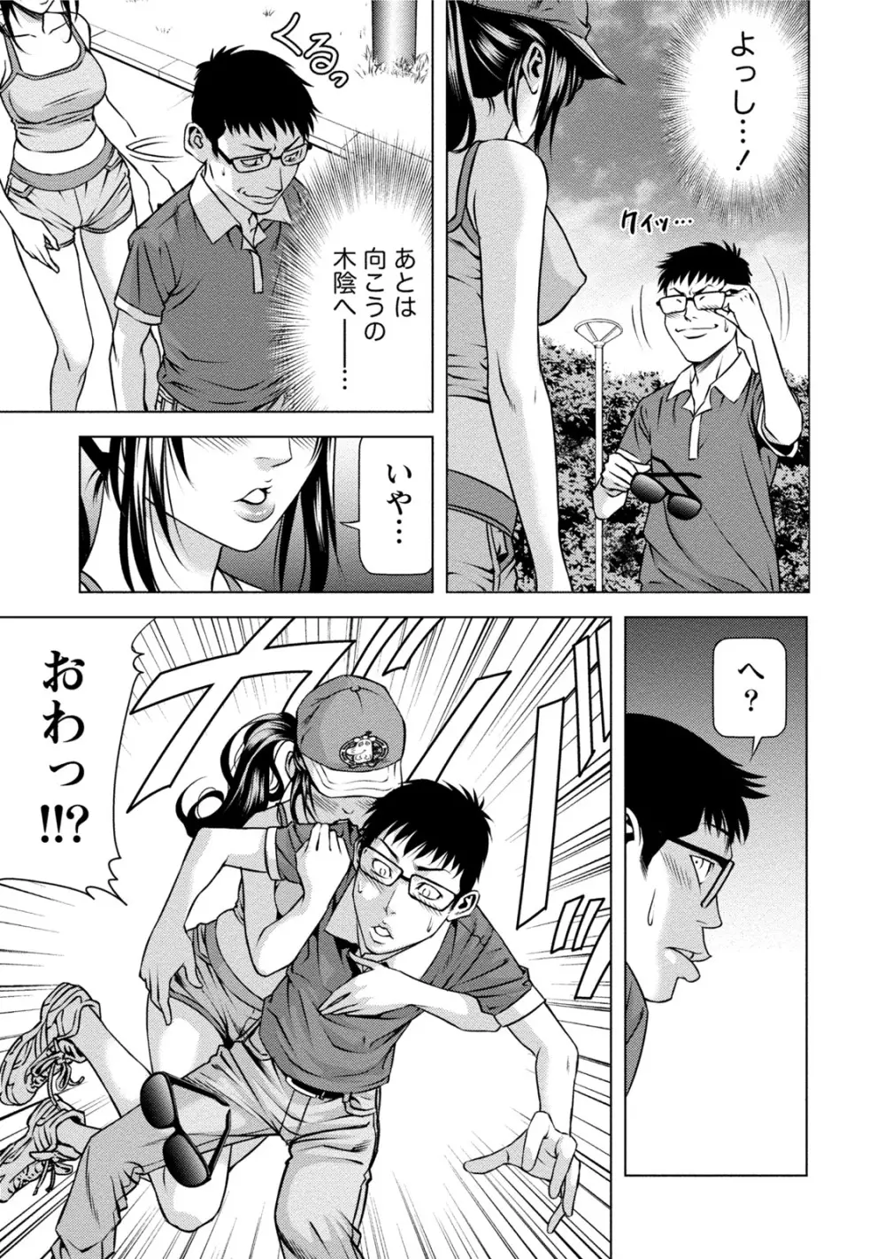 童貞のボクが美乳お姉さんとHできた理由 Page.270