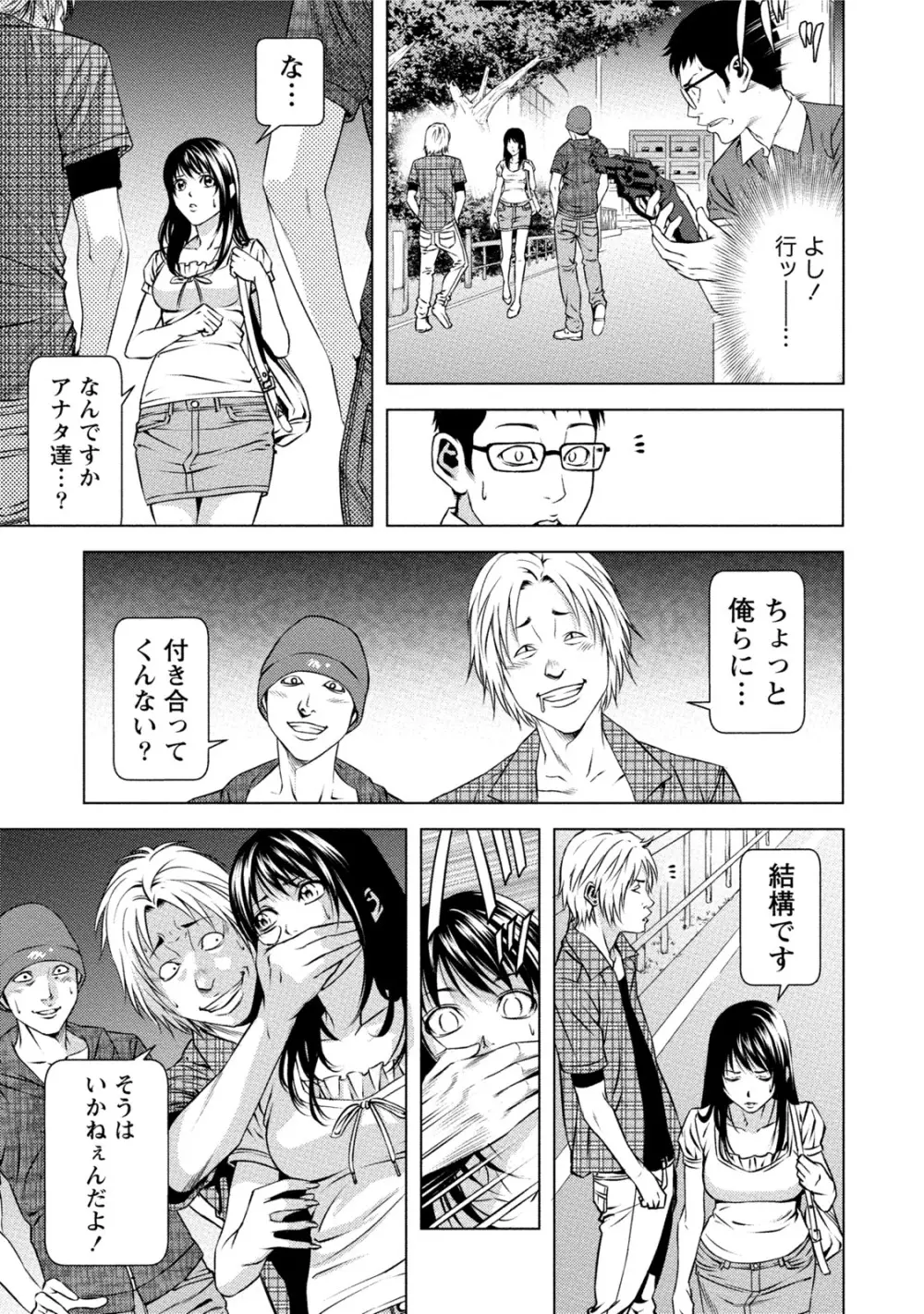 童貞のボクが美乳お姉さんとHできた理由 Page.296