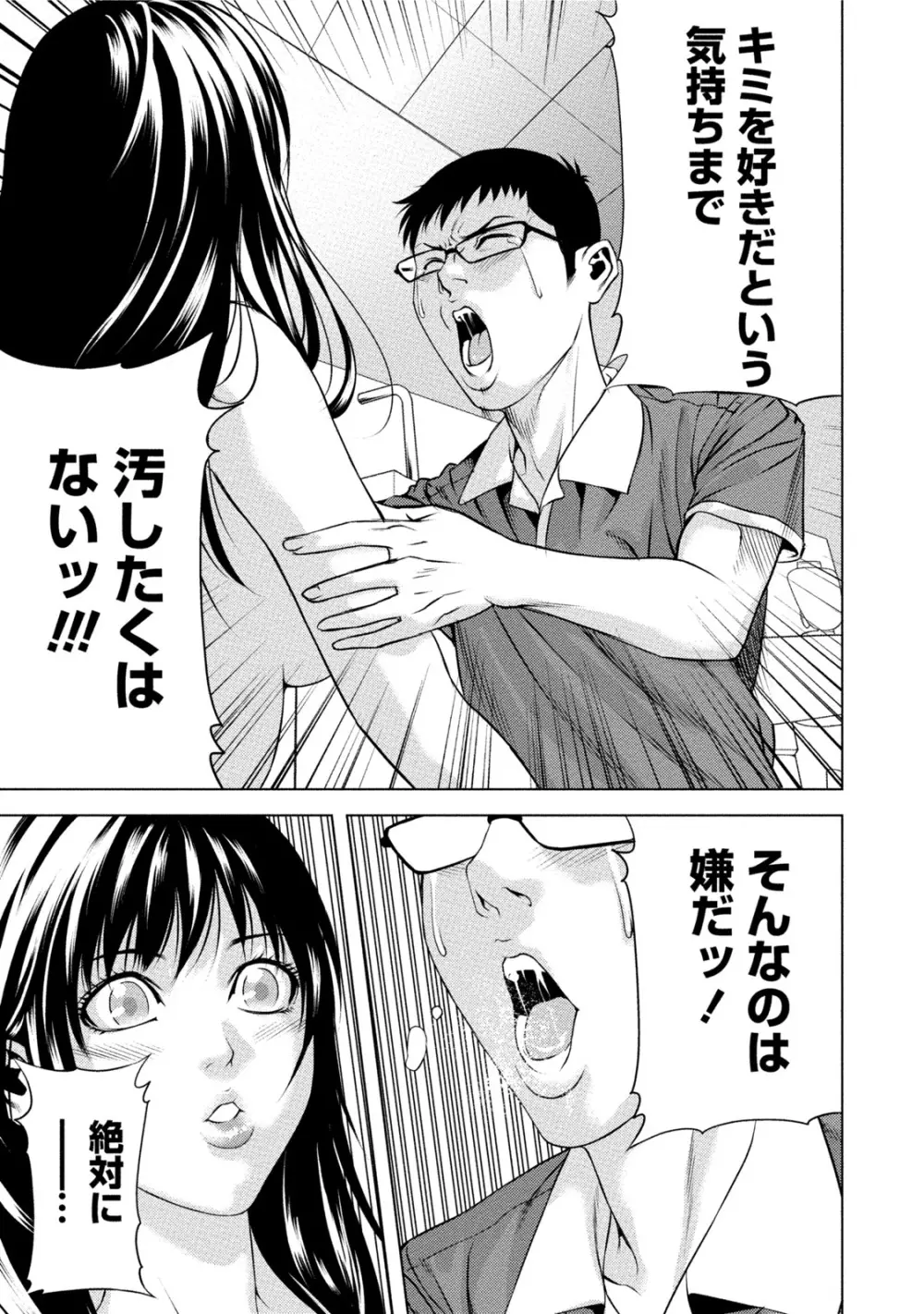 童貞のボクが美乳お姉さんとHできた理由 Page.306