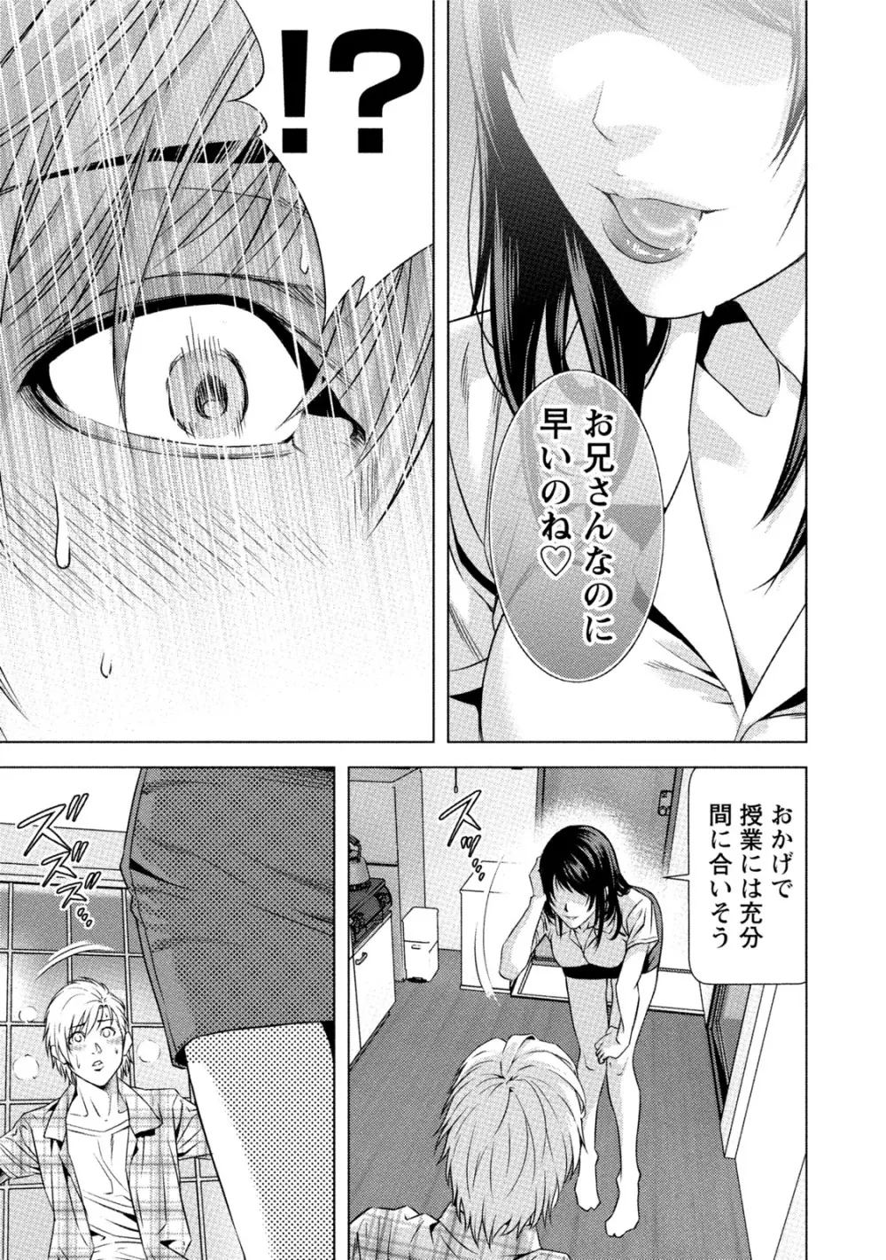 童貞のボクが美乳お姉さんとHできた理由 Page.34