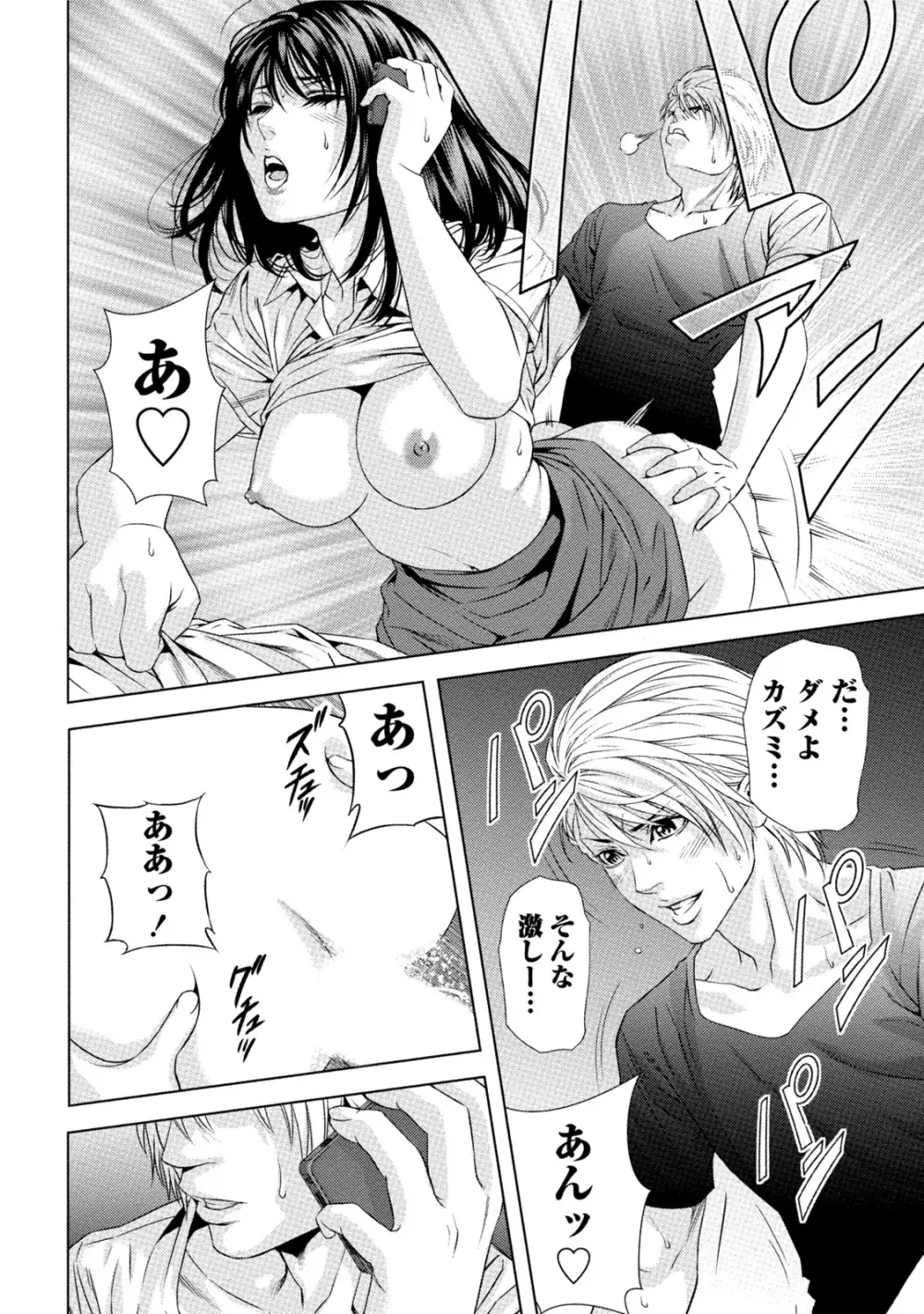 童貞のボクが美乳お姉さんとHできた理由 Page.69