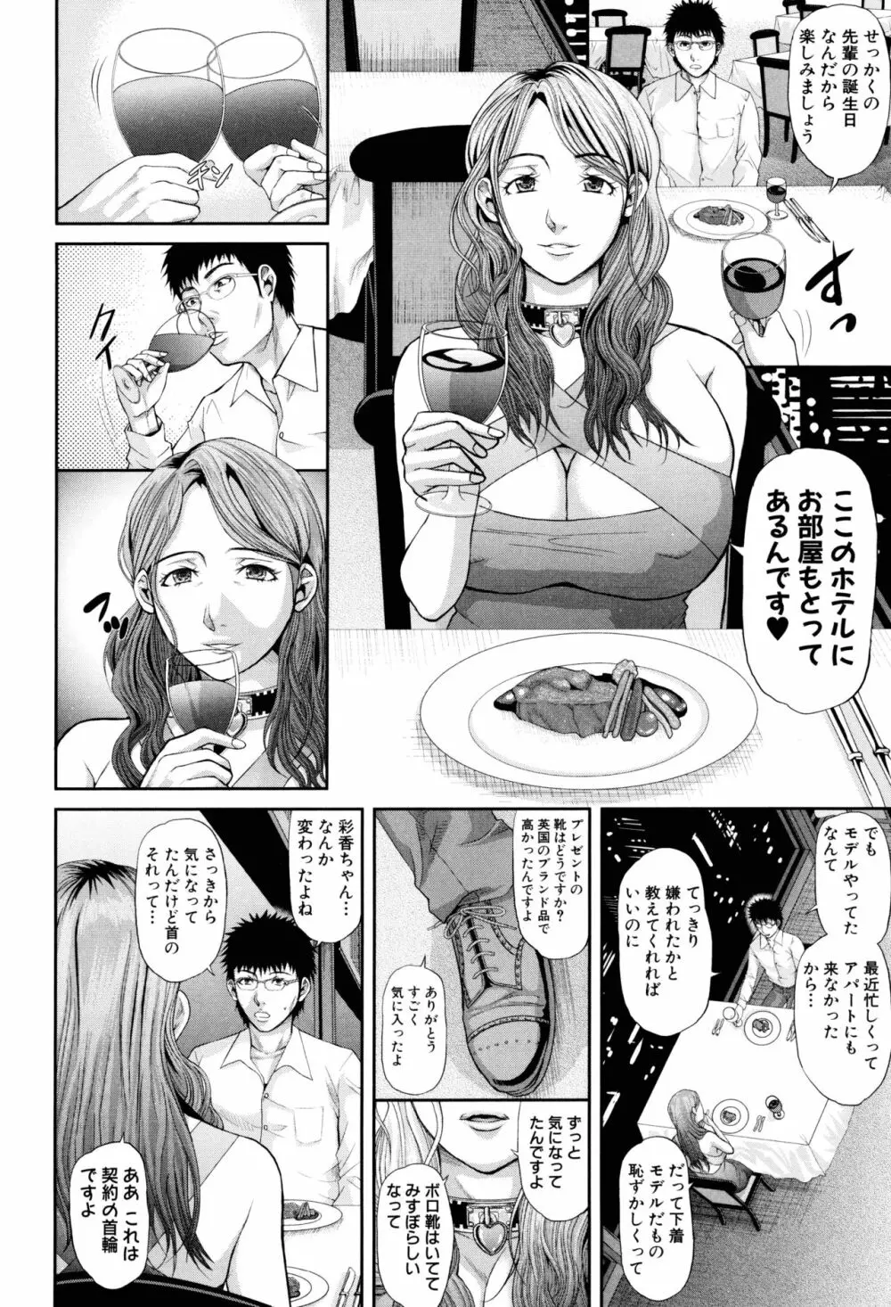 淫脳改造プログラム ~母娘絶頂カルト堕ち~ Page.124