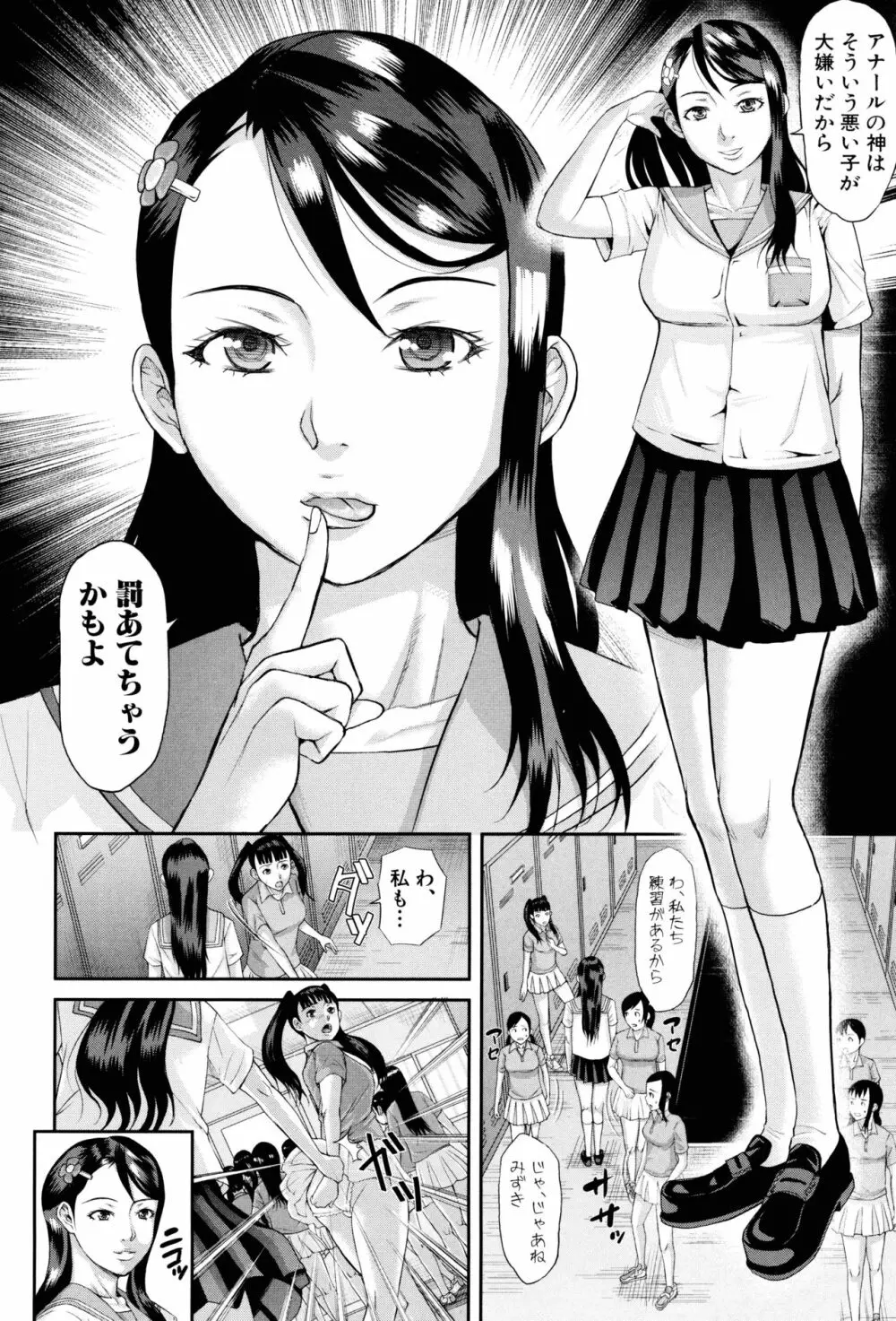 淫脳改造プログラム ~母娘絶頂カルト堕ち~ Page.174